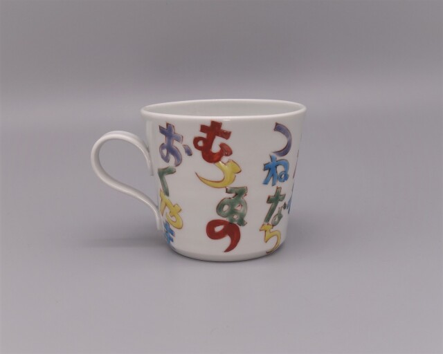 マグカップ いろは～ [ 川合孝知 ]