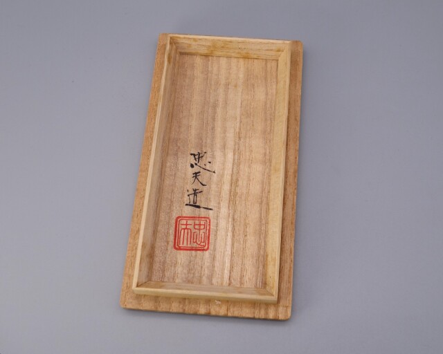 宮本忠夫　色絵九谷花鳥文飾皿　九谷焼　飾り皿 香炉（角） 色絵花鳥文 [ 宮本忠夫 ]