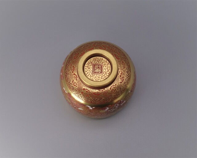 蓋付碗 百人一首（赤） [ 中田錦峰 ]