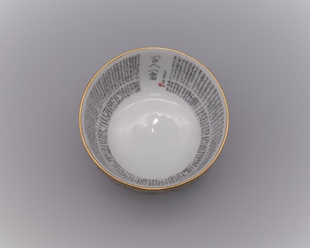 九谷焼湯呑　百人一首