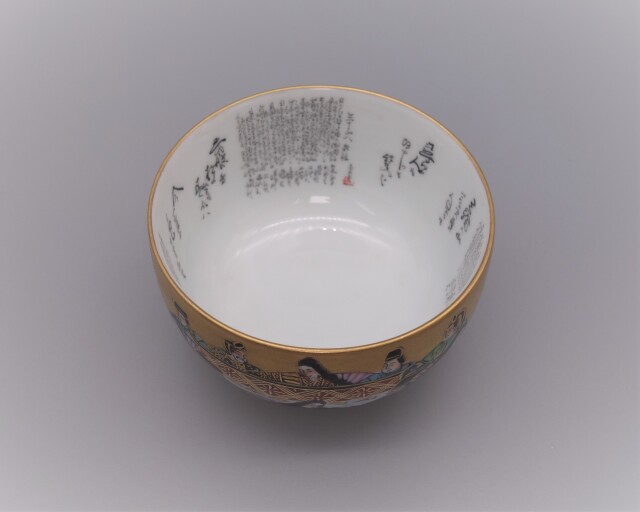 九谷焼湯呑　百人一首