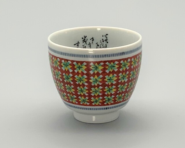 ぐい呑 色絵 青/赤小紋（細字入） [ 梶本太衛 ]