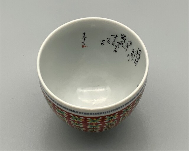 ぐい呑 色絵 青/赤小紋（細字入） [ 梶本太衛 ]