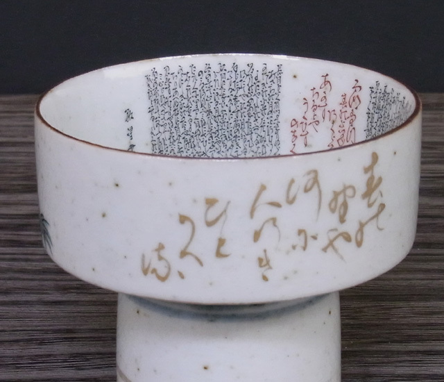 九谷焼 田村敬星 金彩色絵 毛筆細字 御銚子 酒器 茶道具 d17 九谷焼【田村敬星作】毛筆細字 角香炉 – 漆陶舗あらき 輪島塗