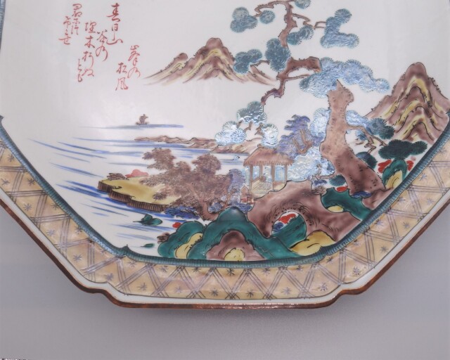 九谷焼飾皿　細字