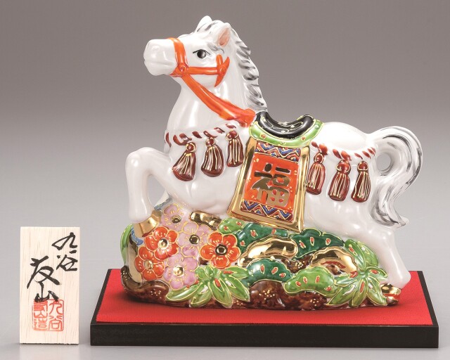 九谷焼縁起干支 6.5号午 盛（敷物・立札付） [ 長峰窯 ]