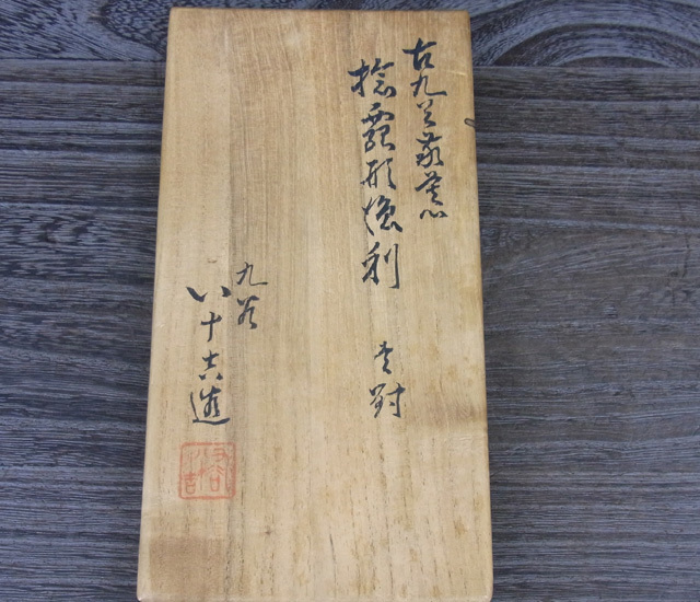 組徳利　古九谷花鳥　二代　徳田八十吉　桐箱 組徳利 古九谷花鳥 [ 二代 徳田八十吉 ]