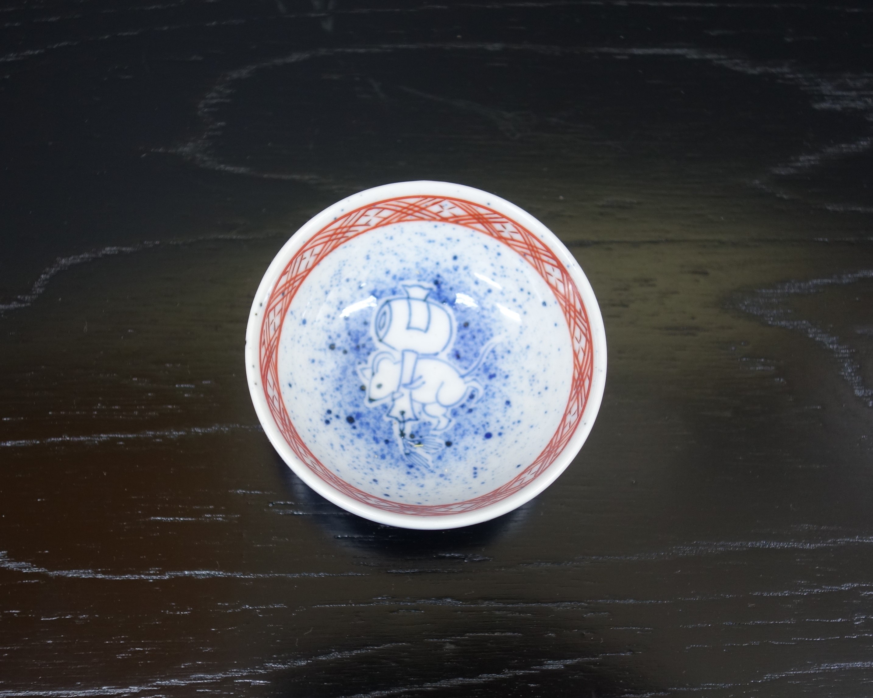 干支酒盃　子（染付）2007年製　[ 上出長右衛門窯 ]