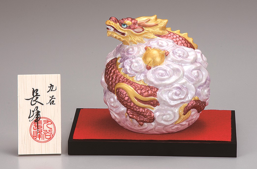 九谷暁堂窯 玉竜仙春干支盃