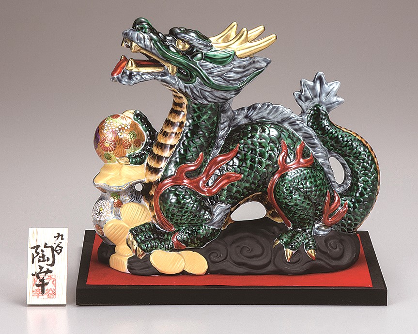 九谷焼/糠川清章/竜/清章作/通産省認定・伝統工芸品/龍/縁起物/