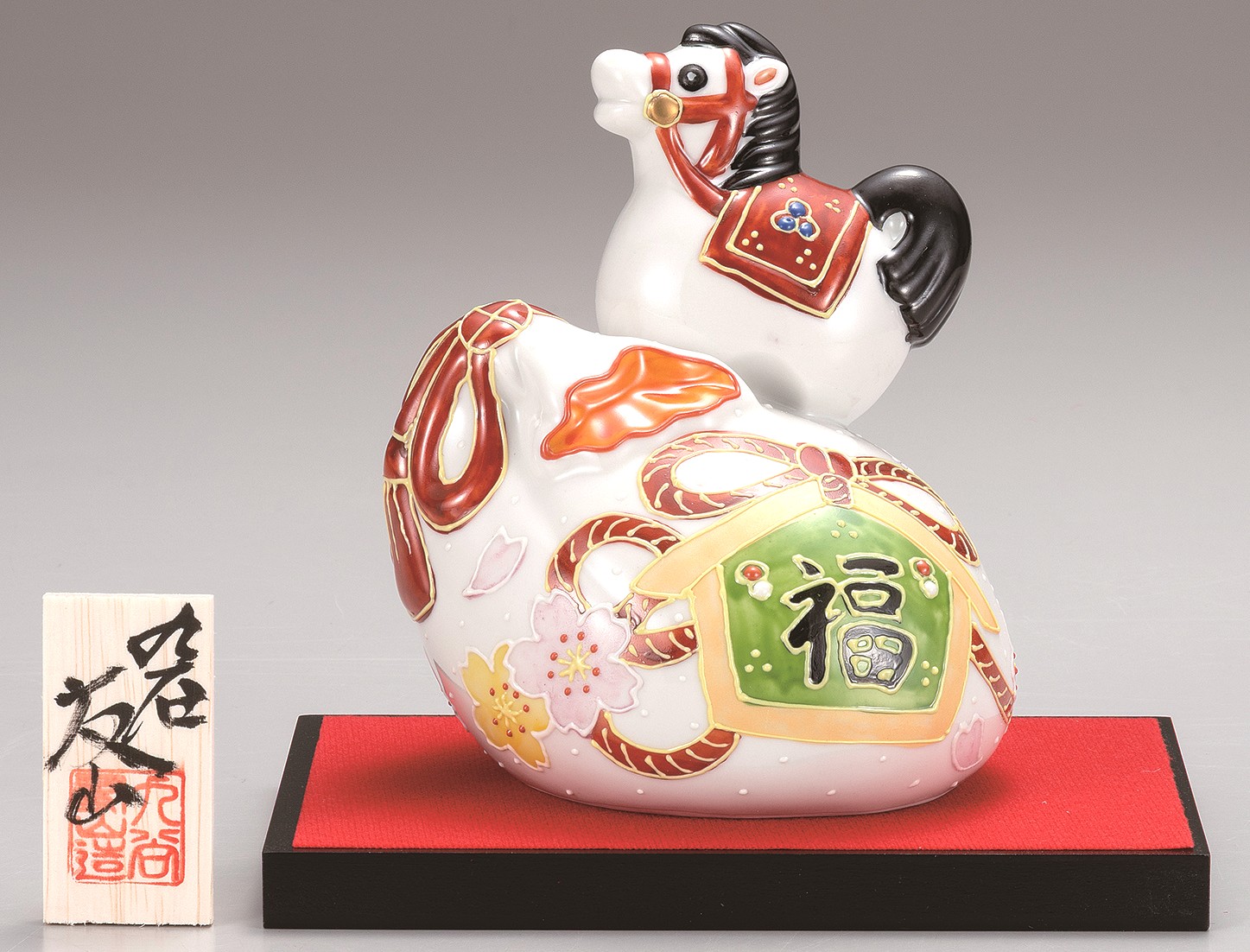 九谷焼縁起干支　4.5号宝袋午　盛（飾台・敷物・立札付）　[ 友山窯 ]