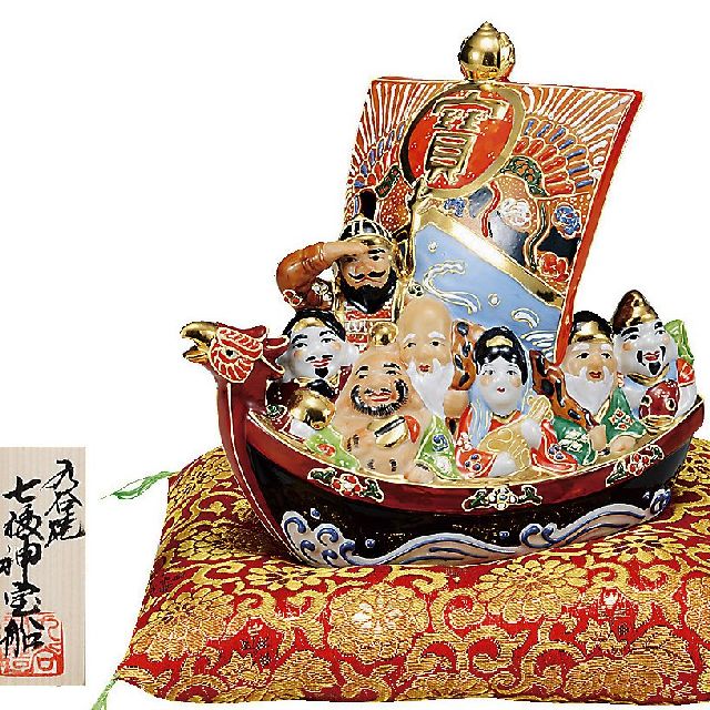 九谷焼ギフト ご贈答品 御祝い 九谷焼6号七福神宝船 盛(布団・立札付）