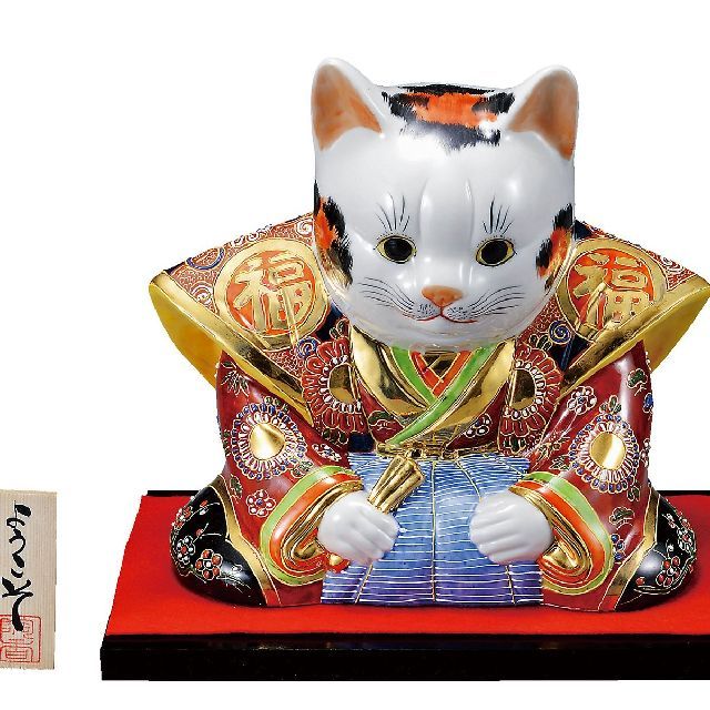 九谷焼ギフト ご贈答品 御祝い 九谷焼8.5号福助猫 盛(台・敷物