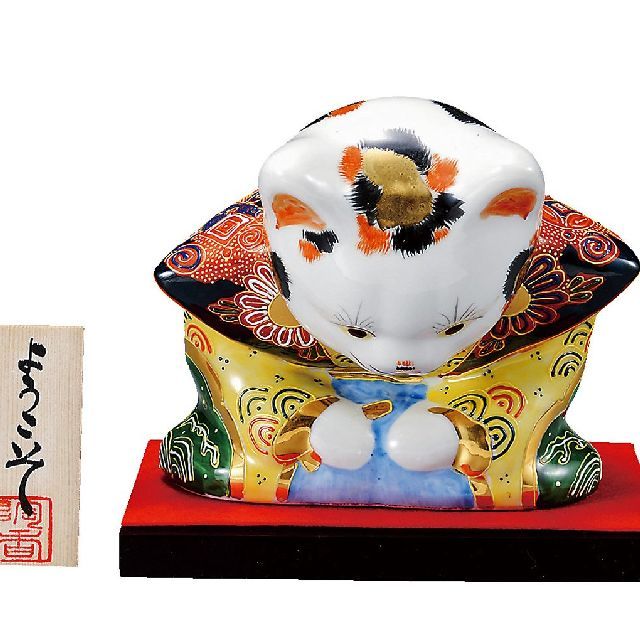 九谷焼ギフト ご贈答品 御祝い 九谷焼6号おじぎ福助猫 盛(台・敷物