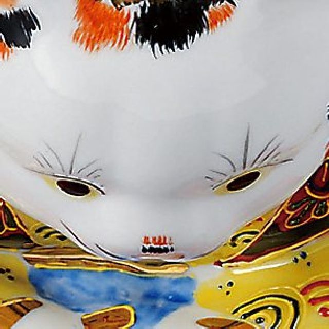 九谷焼ギフト ご贈答品 御祝い 九谷焼6号おじぎ福助猫 盛(台・敷物