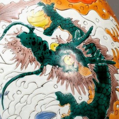 九谷焼ギフト ご贈答品 御祝い 九谷焼8.5号花瓶 吉田屋昇龍 福田良則