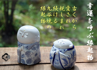 Mr.ヒデ　九谷焼　玉龍　2個セット売り 九谷焼 中皿・取皿 皿・鉢 - 九谷焼通販 陶らいふ-和食器九谷焼