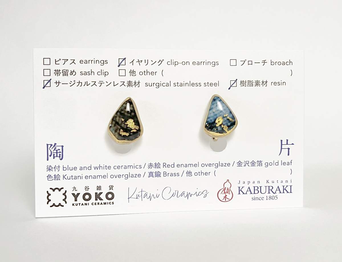 陶片アクセサリー　イヤリング