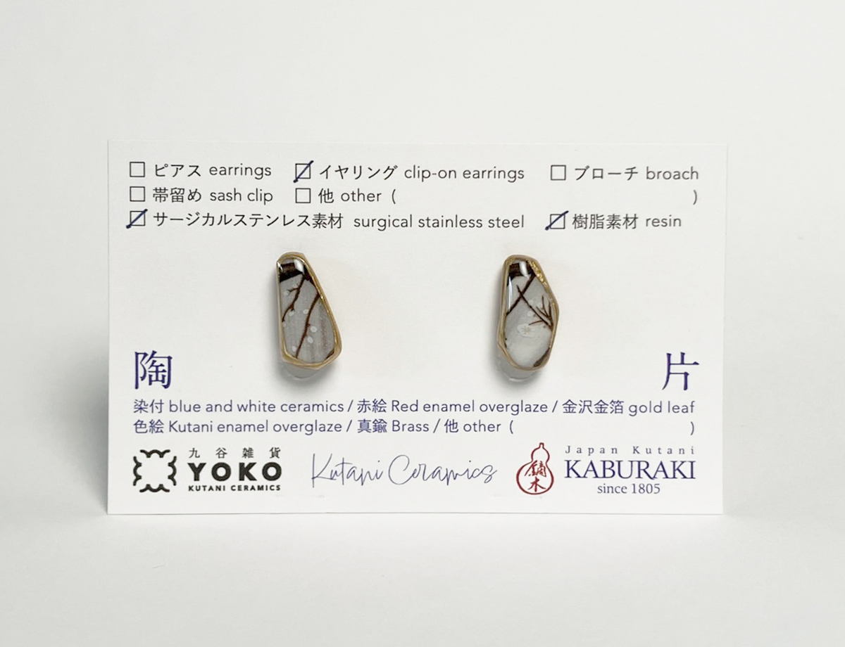 陶片アクセサリー　イヤリング