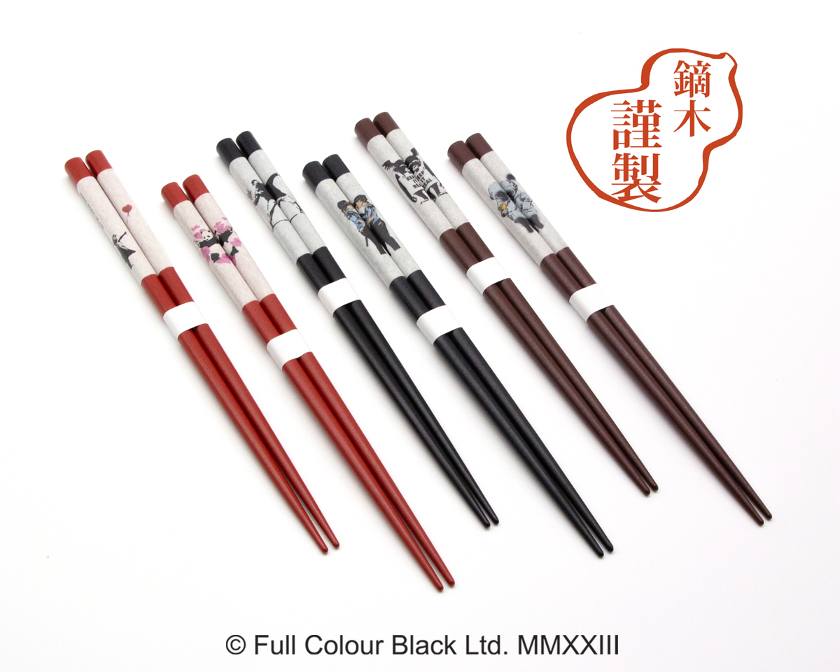 【全６種】BRANDALISED 若狭塗箸 Banksy's Graffiti