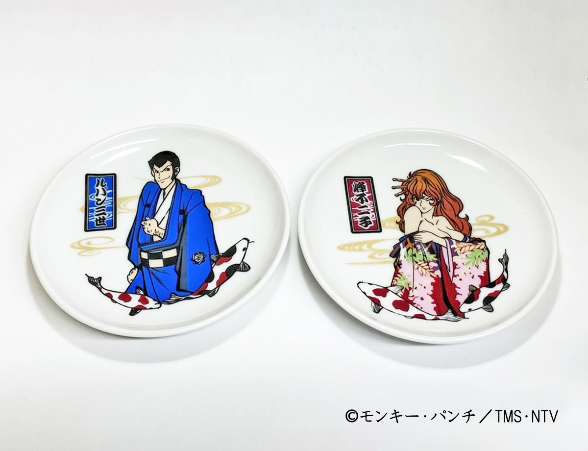 ルパン三世豆皿ペア
