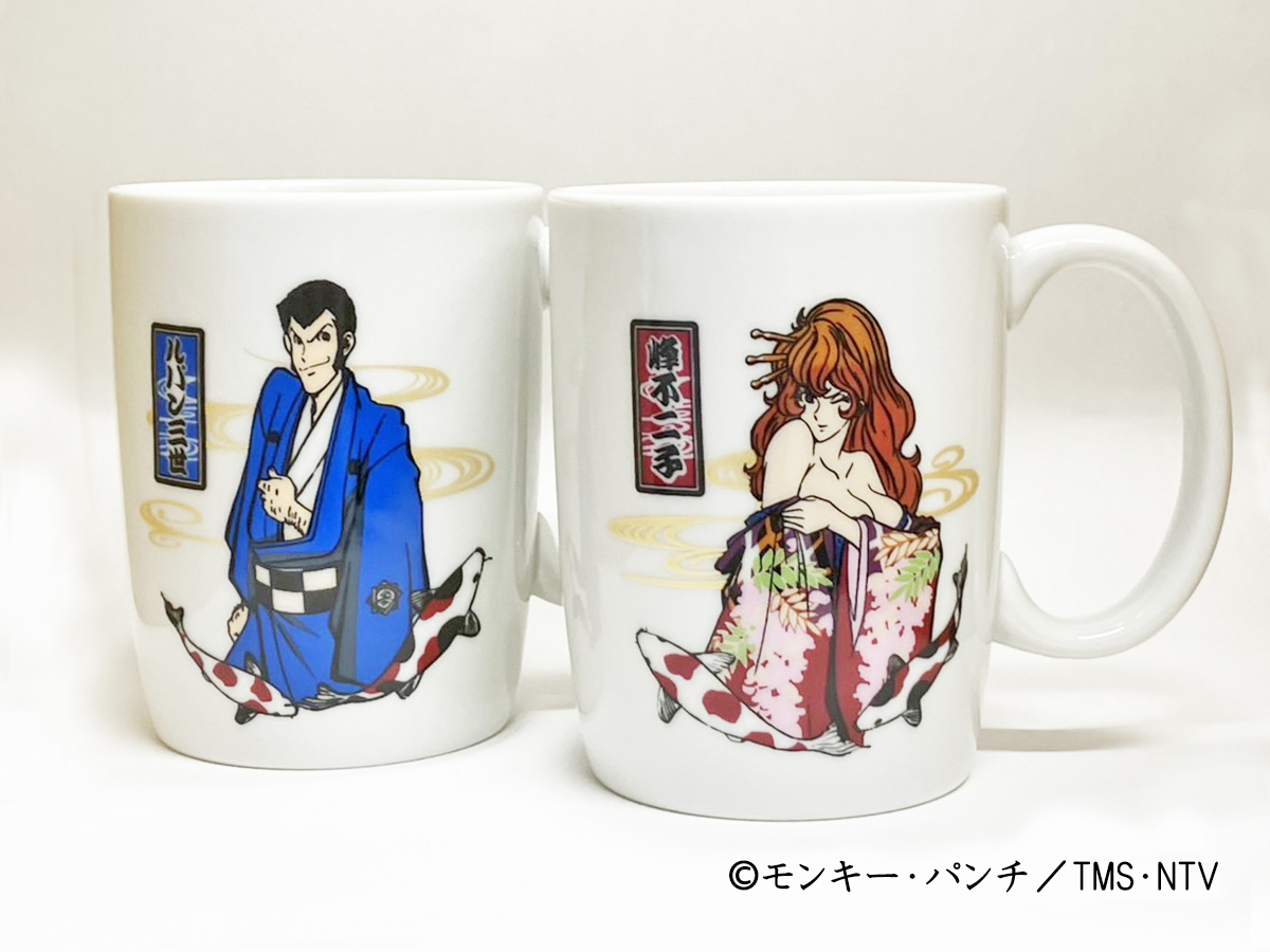 ルパン三世マグカップペア