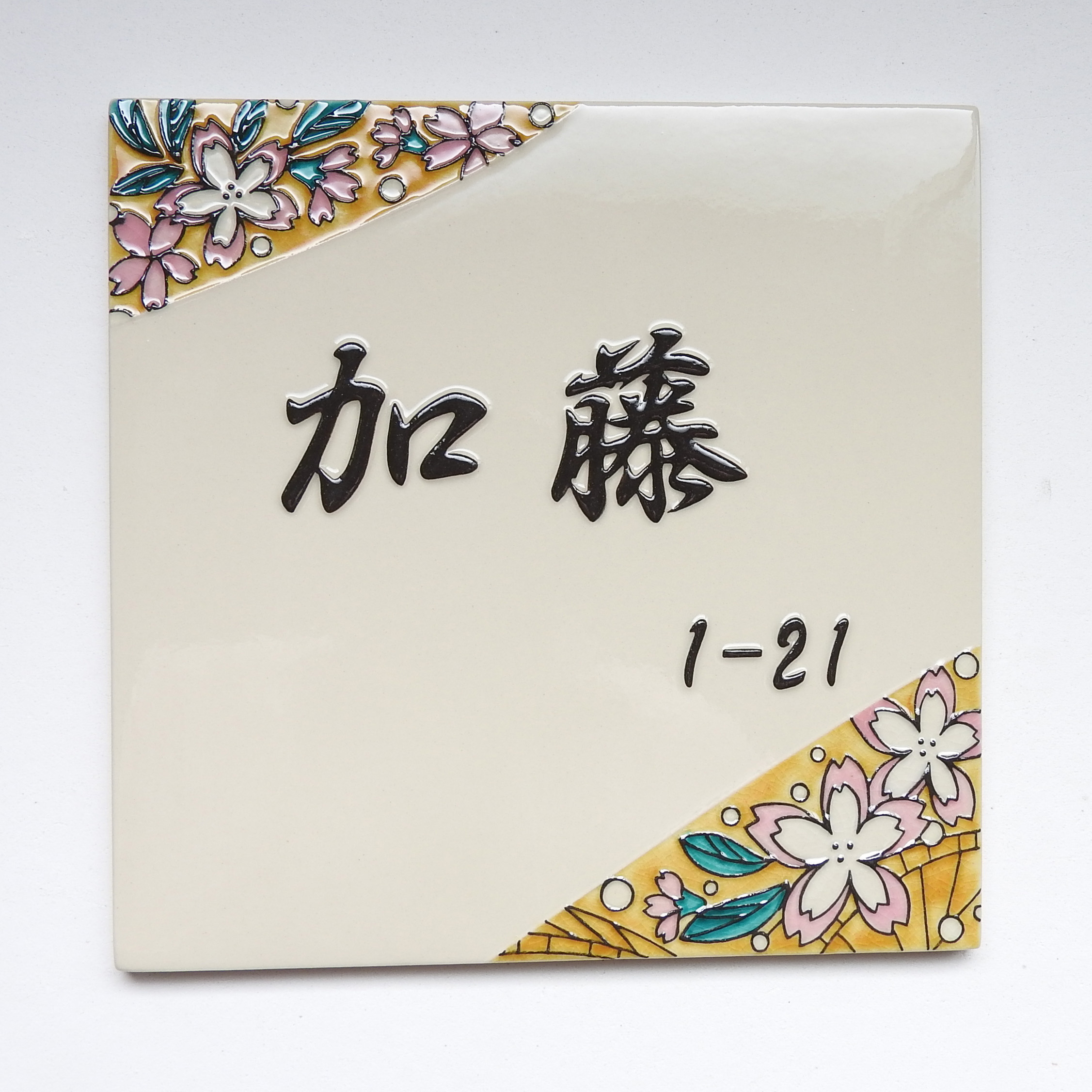 表札・桜吹雪吉田屋風