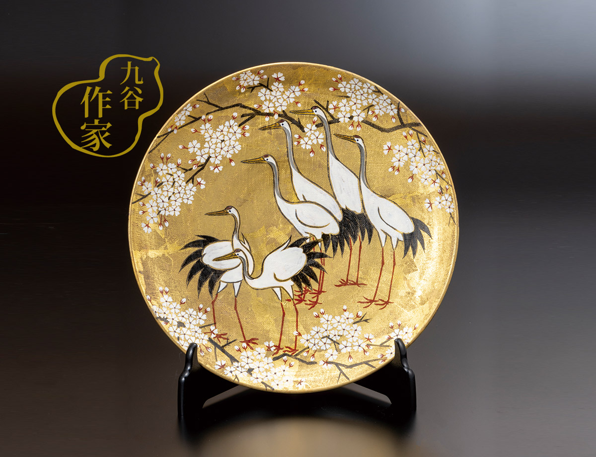 飾皿　旭山　九谷焼　金色 12号節皿 金箔彩群鶴（皿立付）/ 北村隆 かぶらきでしか買えない