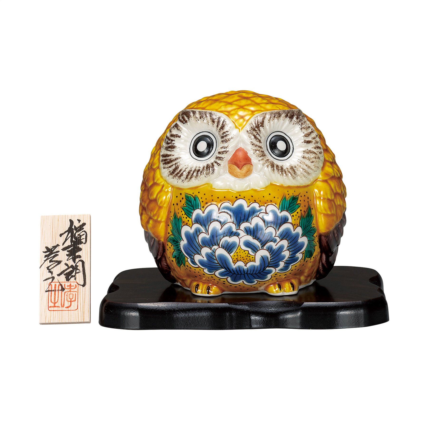5号ふくろう・黄彩牡丹（台・立札付）