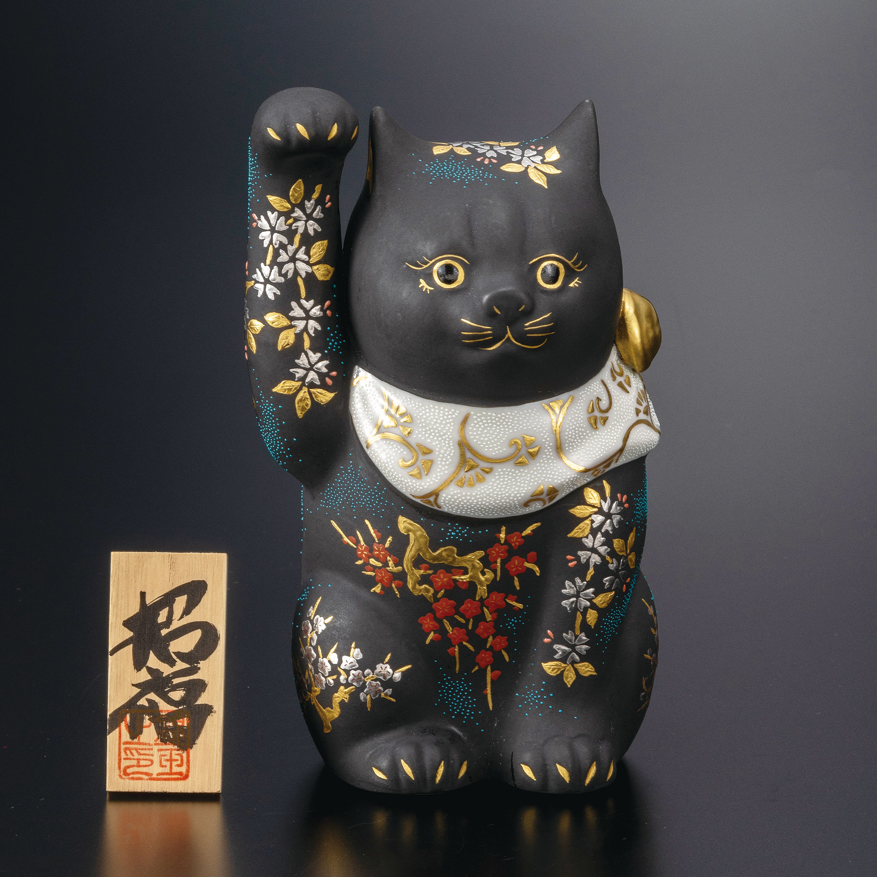 5.2号招猫・白金盛青白粒（立札付）