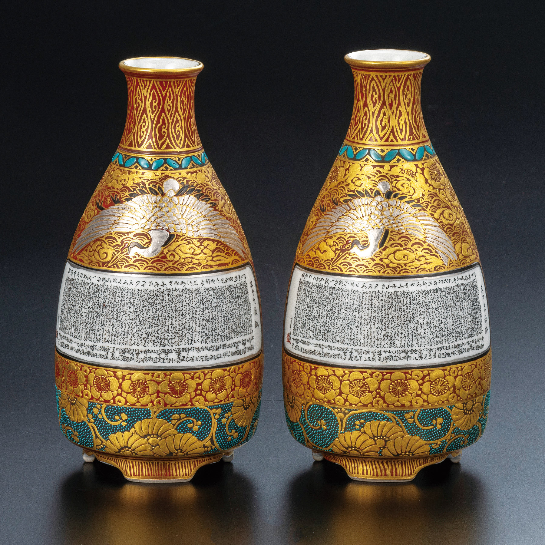 組徳利・本金盛細字入割取小紋