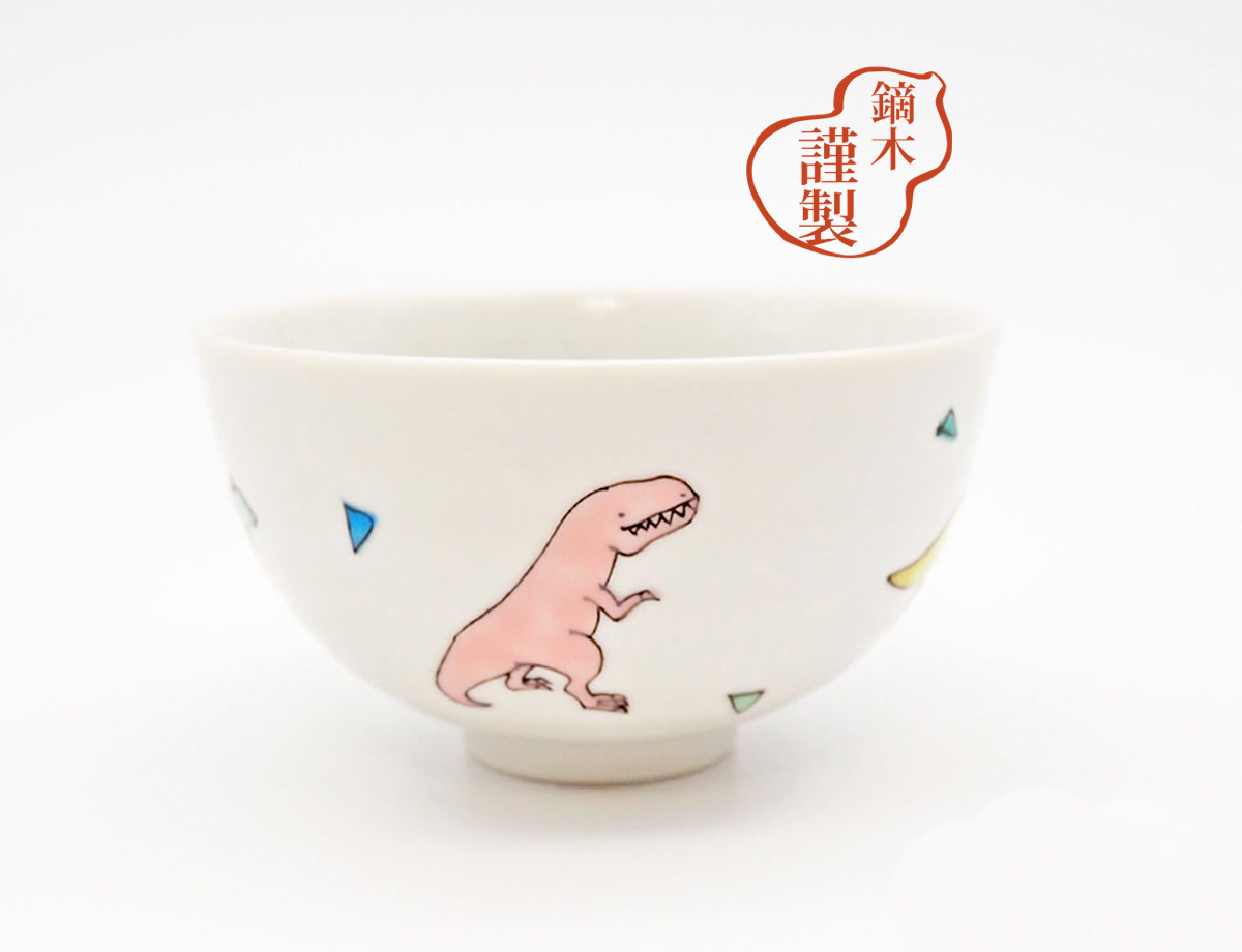飯碗　恐竜