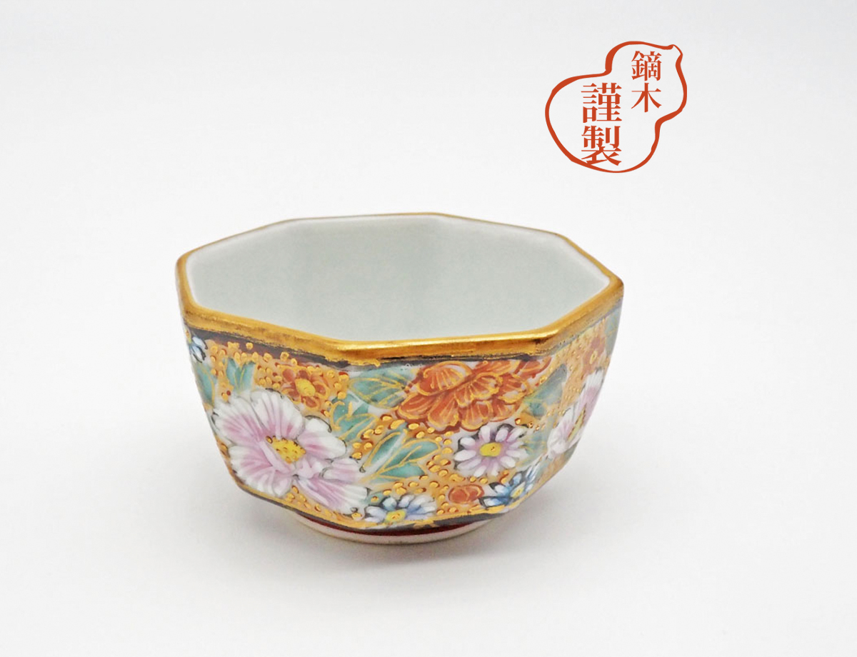 鏑木花詰　八角盃 / 羽利清胡