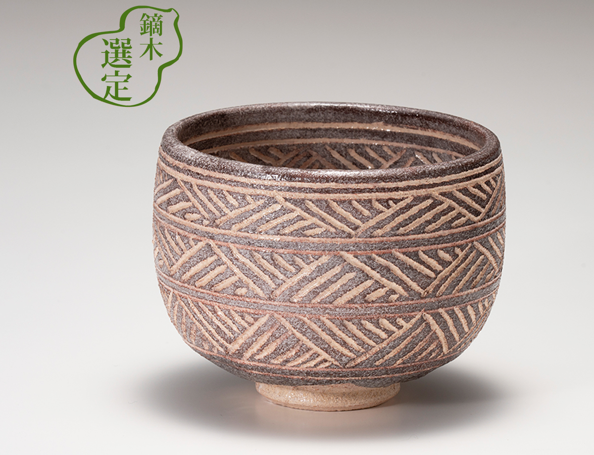 抹茶碗　ねずみ三島 / 大樋焼