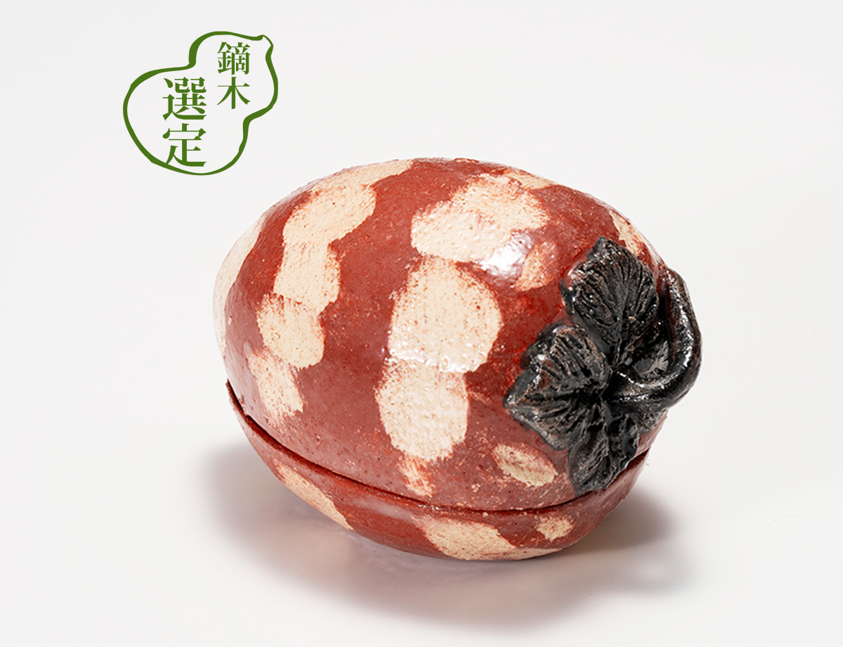 香合　柿 / 大樋焼