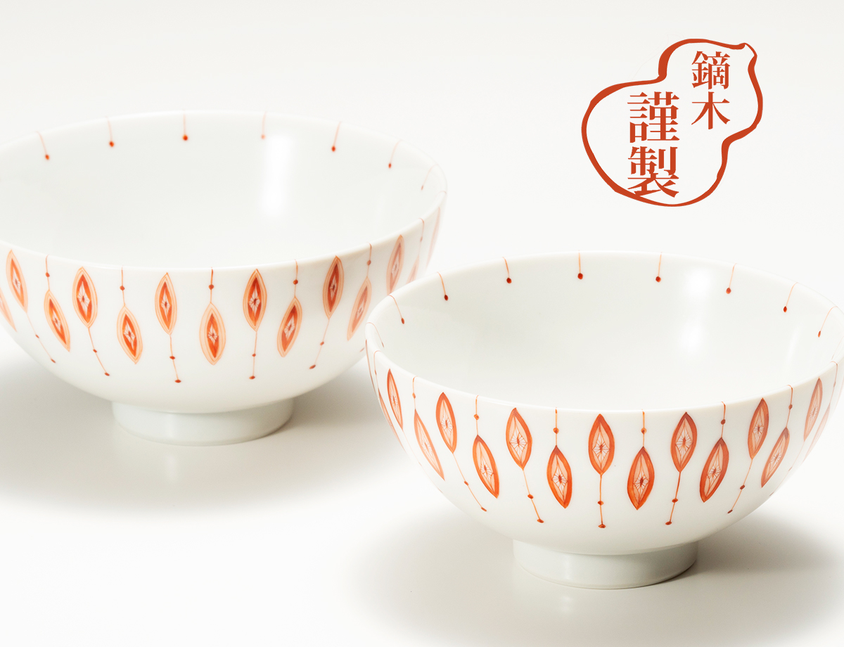 【全2種類】飯碗 　流れ七宝/ 太田恵利香