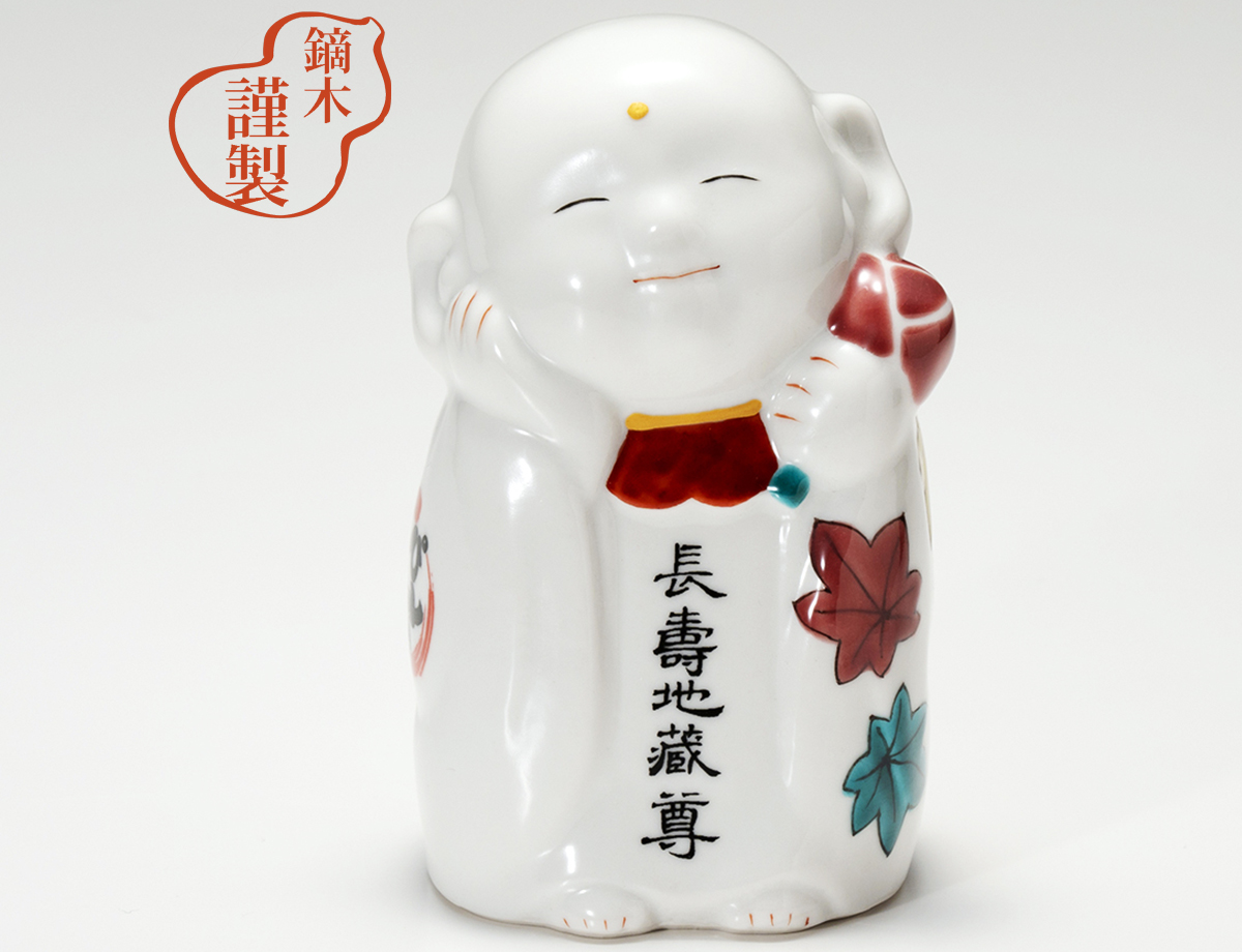 ぴんころ地蔵(中)　紅葉 / 梅村めぐみ