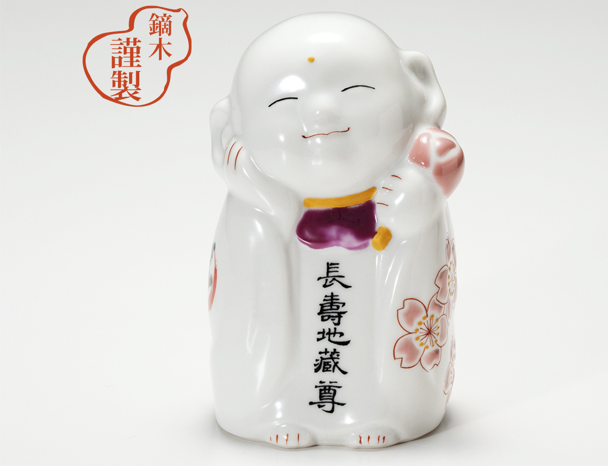 ぴんころ地蔵(中)　さくら / 藤木美里