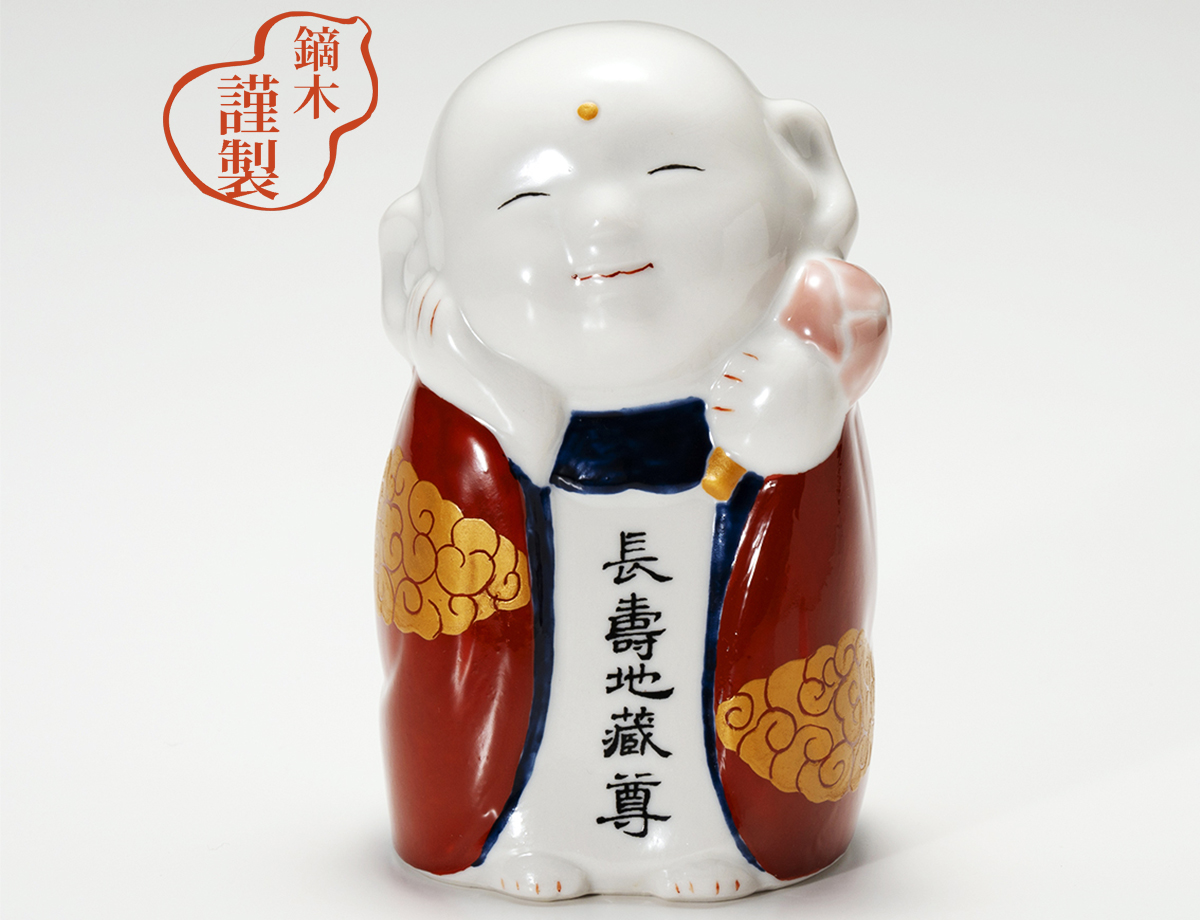 ぴんころ地蔵(中)　永楽風　雲菱文 / 鏑木オリジナル