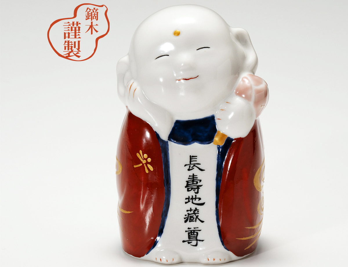 ぴんころ地蔵(中)　永楽風　流氷文 / 鏑木オリジナル