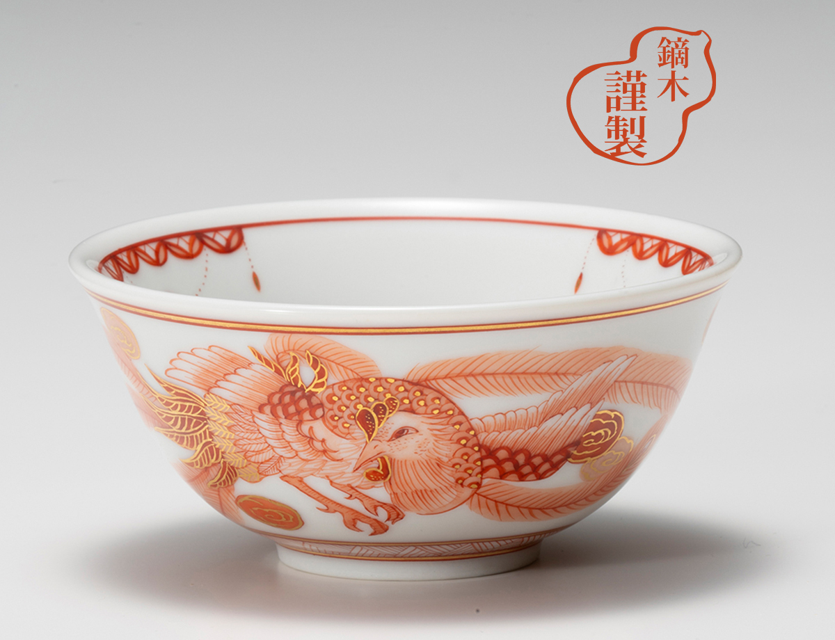 鏑木盃　赤絵　鳳凰 / 太田恵利香