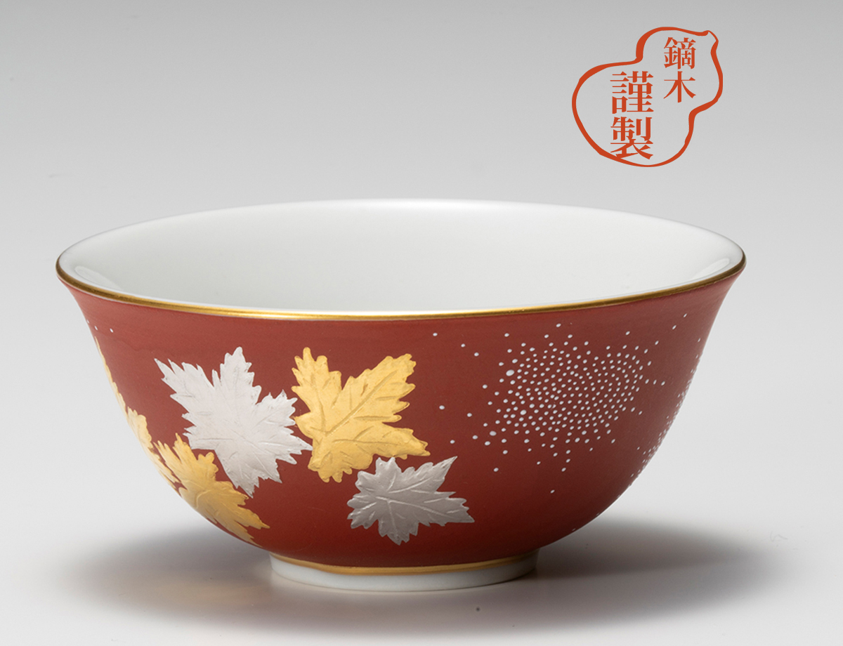 鏑木盃　白金盛楓散赤地白粒 / 仲田錦玉