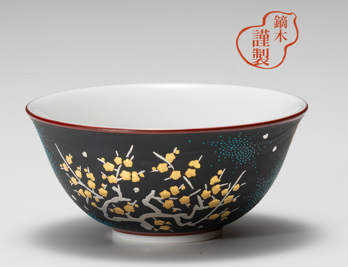 鏑木盃　白金盛蝋梅図青粒 / 仲田錦玉