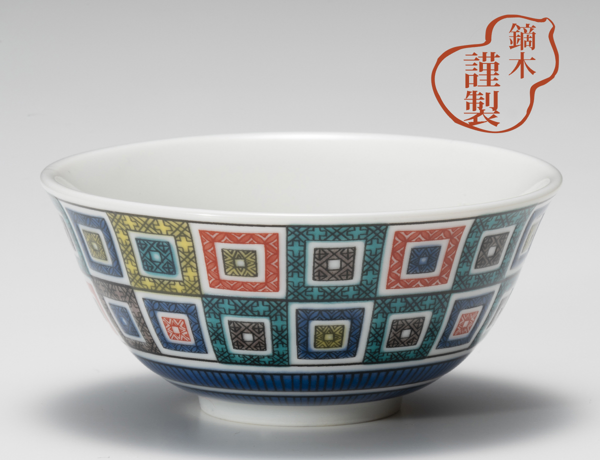 鏑木盃(ききちょこ)　石畳