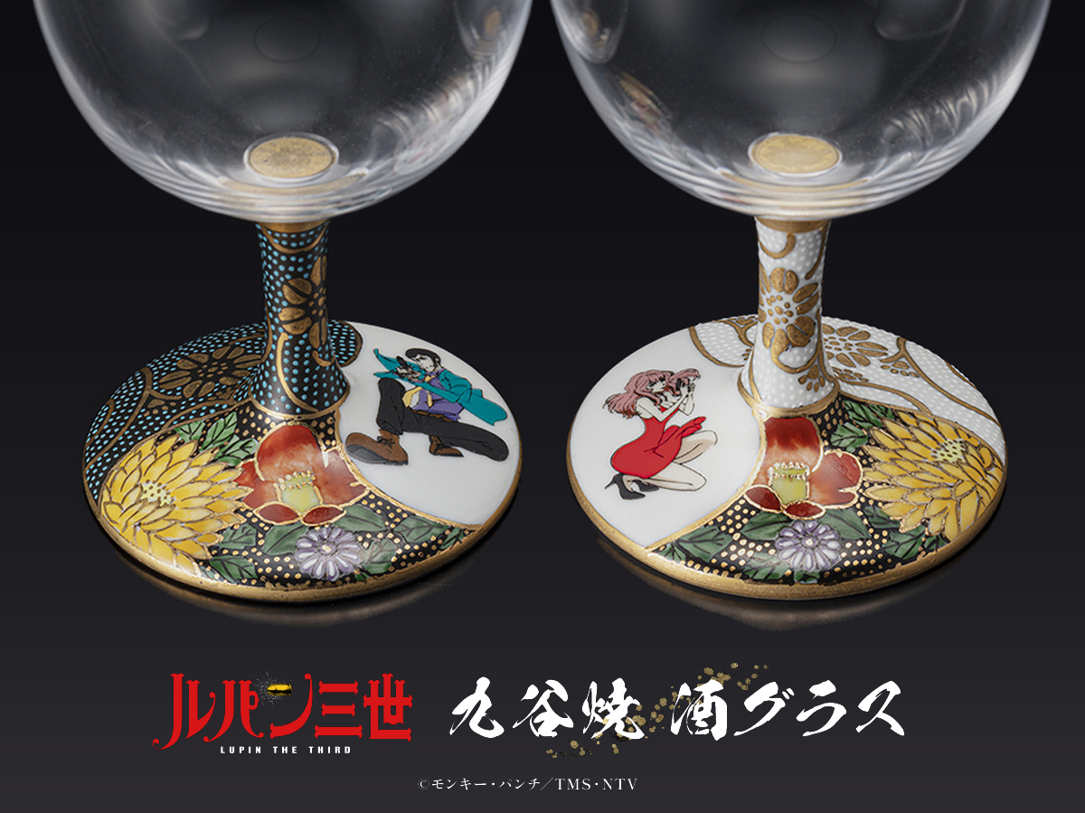 酒グラス　ルパン三世　ペア／シングル