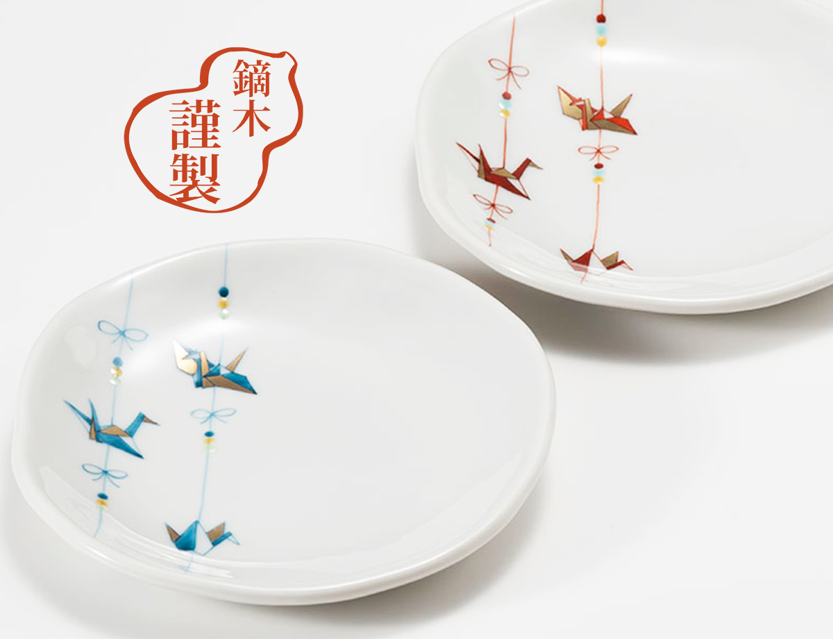 新品未使用 完全非売品 ANREALAGE×case study コラボ 平皿 復興支援》たたら皿 折鶴 かぶらきでしか買えない