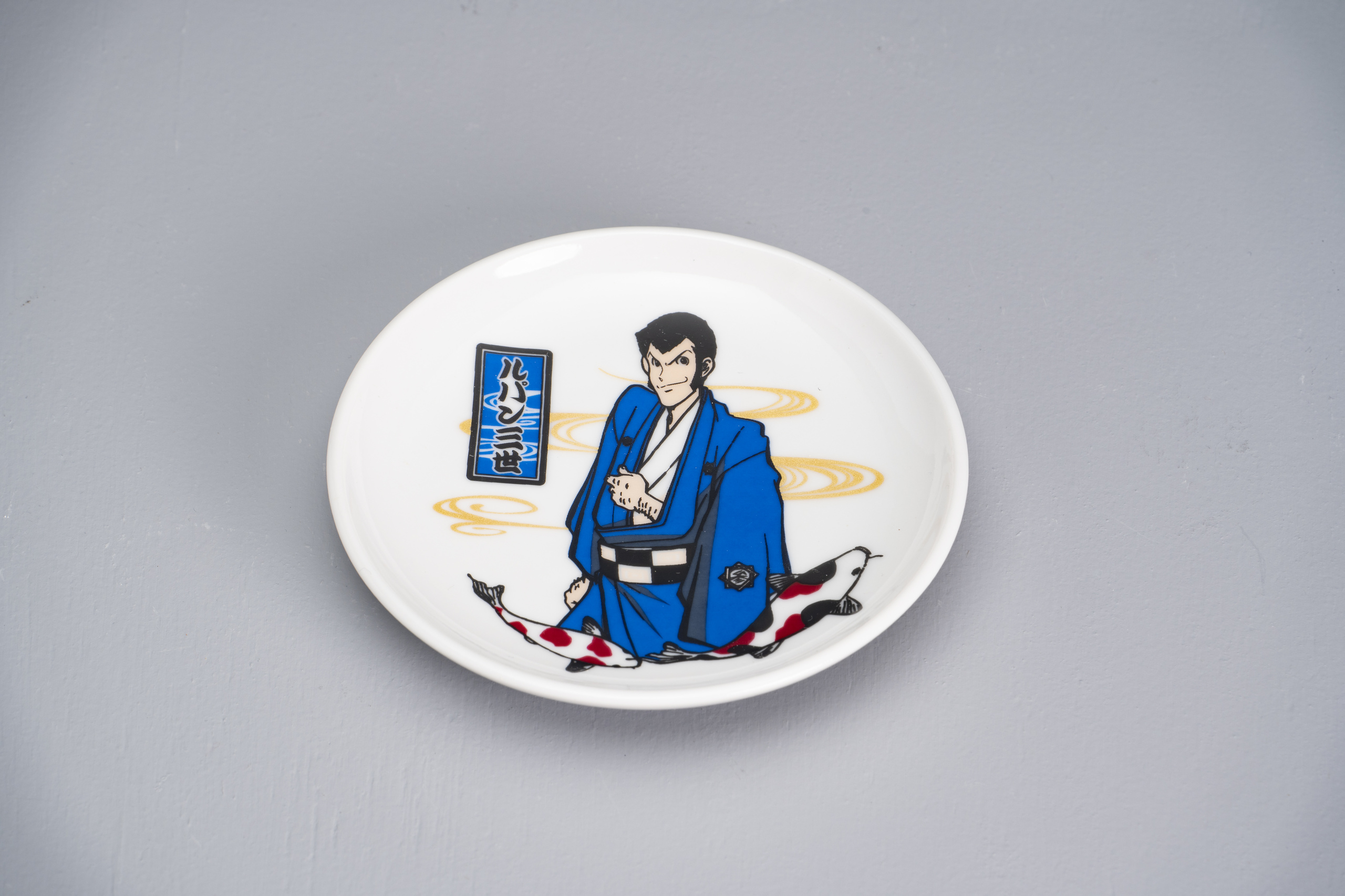 豆皿・ルパン三世