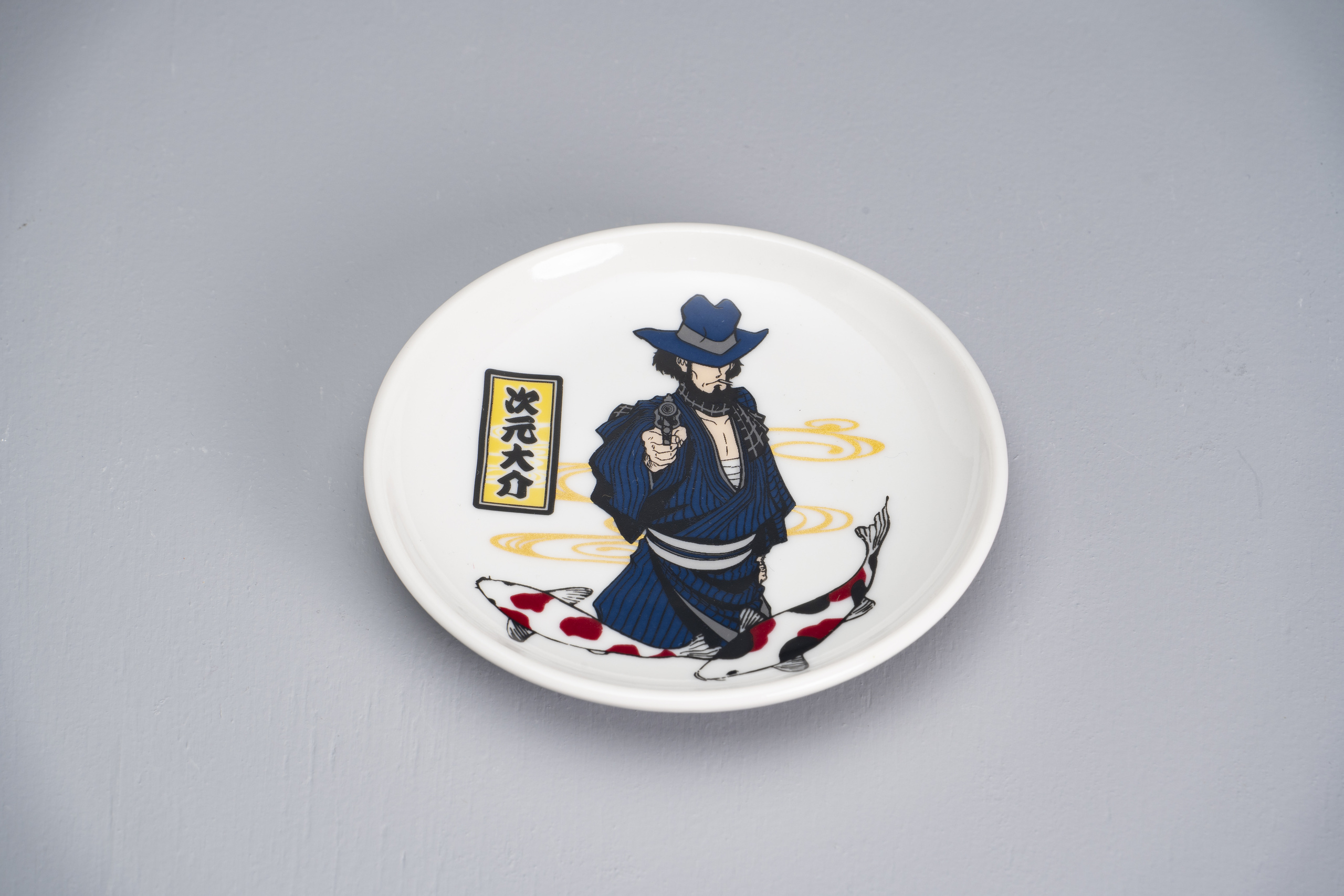 豆皿・次元大介