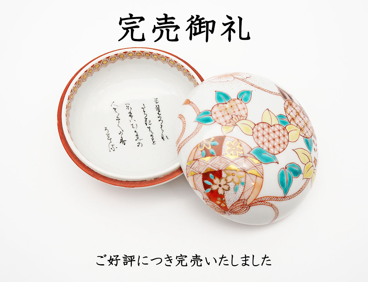 梅村さん花橘完売