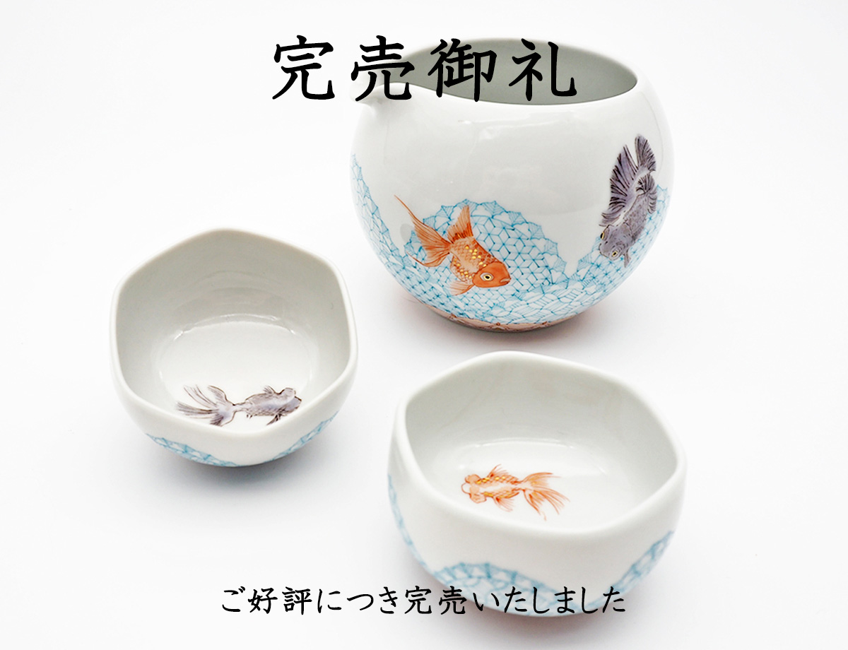 梅村さん金魚完売